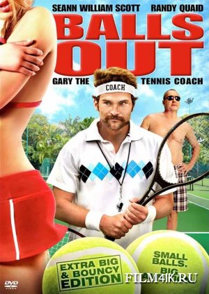Гари, тpeнeр по теннису / Balls Out: The Gary Houseman Story (2009) Гари, тpeнeр по теннису / Balls Out: The Gary Houseman Story (2009)