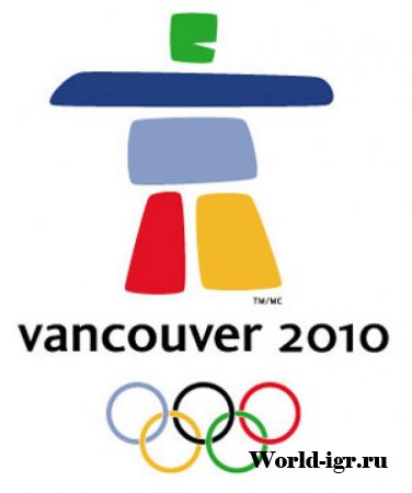 Vancouver 2010/Ванкувер 2010 (2009/RePack) (Загрузить (скачать)) Vancouver 2010/Ванкувер 2010 (2009/RePack) (Загрузить (скачать))