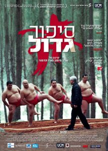 Размер имеет значение / A Matter of Size (2009)  Онлайн